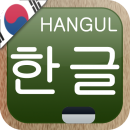 Hangul Korean Alphabet Handwriting for Android