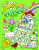 Jingo Springtime
