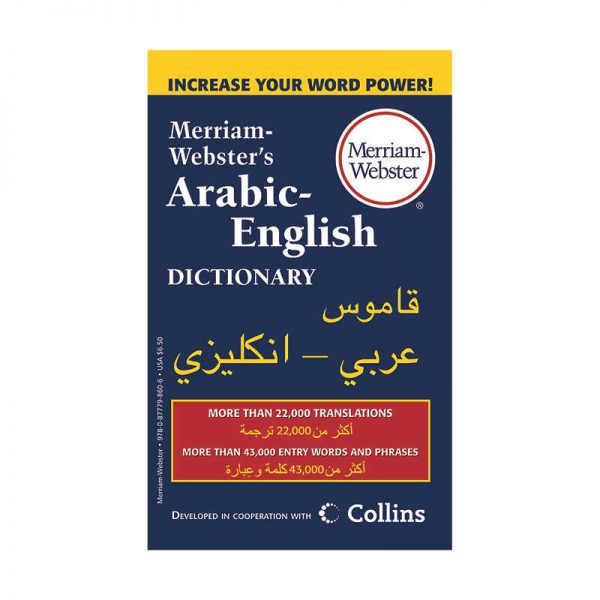 MERRIAM - WEBSTER INC. MERRIAM WEBSTERS ARABIC ENGLISH DICTIONARY MW-8606