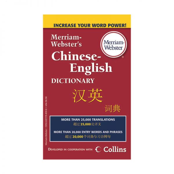 MERRIAM - WEBSTER INC. MERRIAM WEBSTERS CHINESE ENGLISH DICTIONARY MW-8590